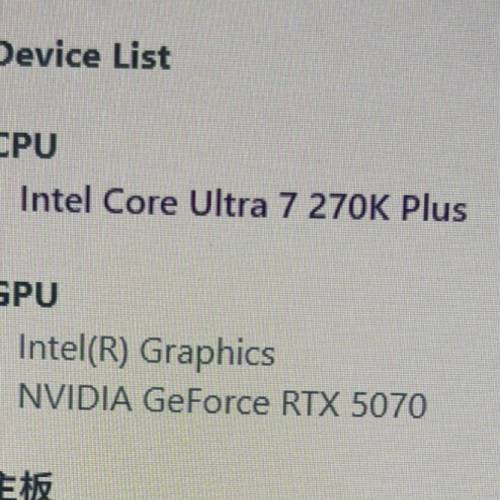 5070主機