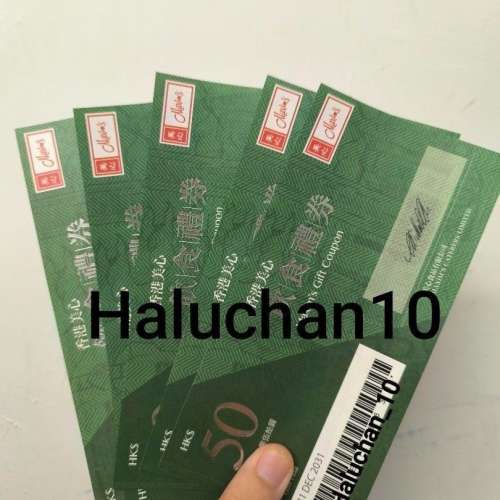 美心快餐 $250 禮券