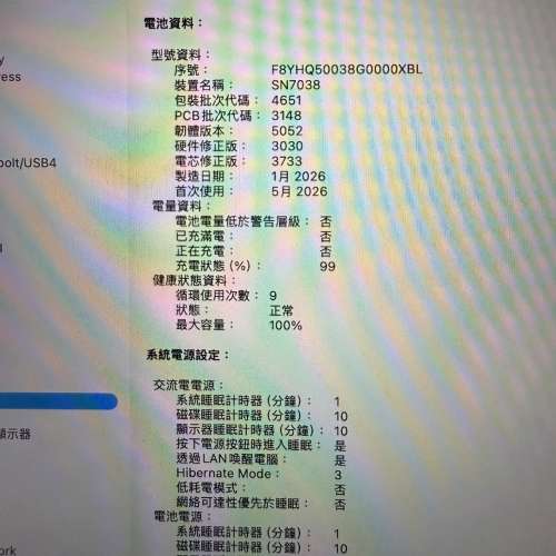 出售MacBook Neo 銀色 (接近全新品, 附圖)