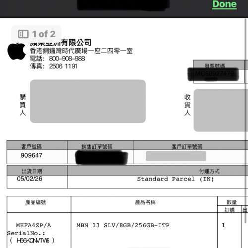 出售MacBook Neo 銀色 (接近全新品, 附圖)