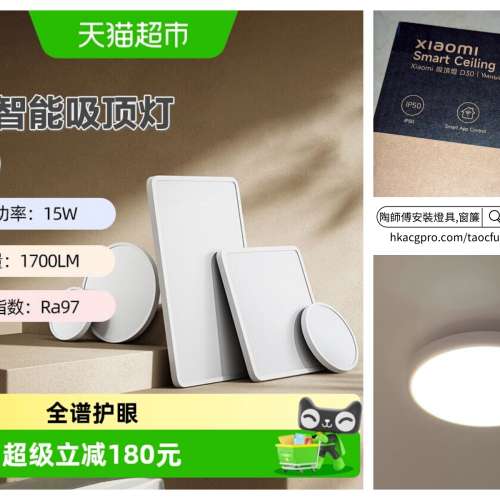 香港智能燈具安裝💡小米米家吸頂燈D30臥室書房燈LED燈護眼全光譜燈簡約臥室護眼燈
