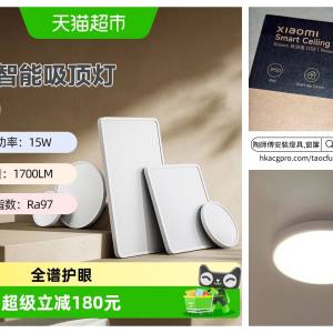 香港智能燈具安裝💡小米米家吸頂燈D30臥室書房燈LED燈護眼全光譜燈簡約臥室護眼燈