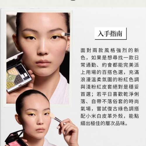 【24小時網站自助下單】🌸Dior 2026 秋季幸運草 Lucky Clover 眼影連卡套✨🍀  100%...