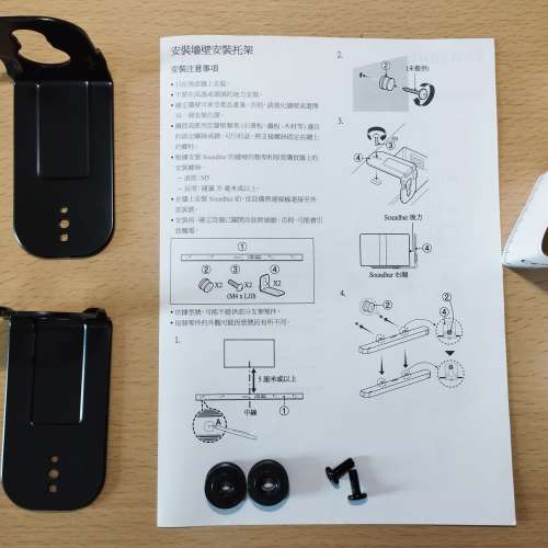 Soundbar Mount 掛牆架 for Samsung / Sony / LG / Denon /Yamaha / JBL ....!!