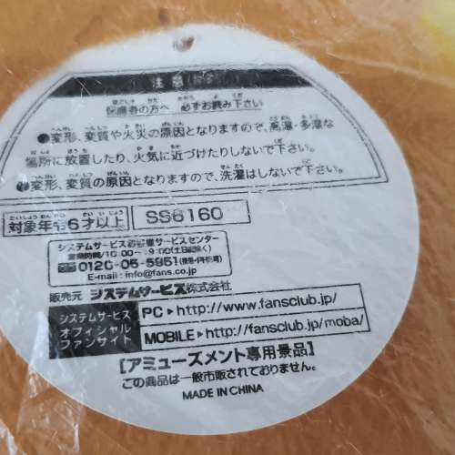 Rilakkuma Jumbo Face Plush