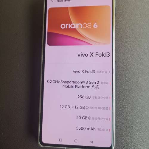 Vivo X flod3  12+256摺机白色注意內容