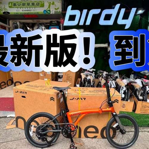 JavaNeo 406 #最新版！#最新版！40T碳叉，大M把！Java NEO~ 406-ALF-9S 40T 🏆#最新...