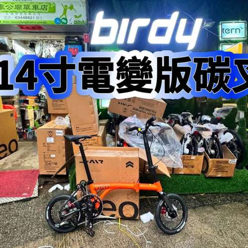 JAVA  NEO MINI 14" 5速FOLDING BIKE  JAVA  NEO MINI 14" 5速FOLDING BIKE