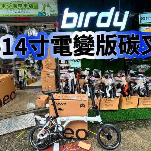 JAVA  NEO MINI 14" 5速FOLDING BIKE  亮光白