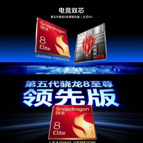 【國恒商城】▋▋redmagic 紅魔11S Pro 領先版 ▋▋升脈動水冷引擎 PC模擬器 1T/51...