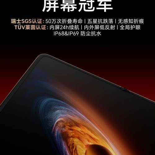 【國恒商城】▋▋榮耀 Honor Magic V6 ▋▋無感摺痕認證 薄8.75mm 7150mAh 防水防塵...