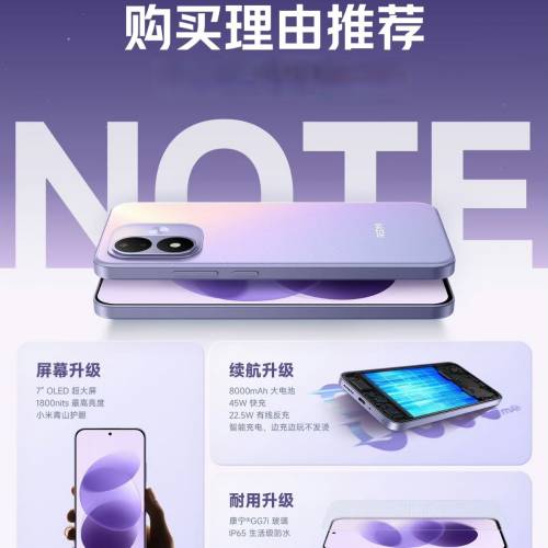 【國恒商城】▋▋Redmi 紅米Note 17 ▋▋7吋大直屏 8000大電 2TB SD咭槽 全新原封（...
