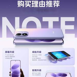 【國恒商城】▋▋Redmi 紅米Note 17 ▋▋7吋大直屏 8000大電 2TB SD咭槽 全新原封（...