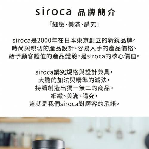 九成新 Siroca自動研磨咖啡機 SC-A351 黑