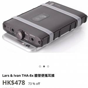 膽管耳擴THA-8X（12部）
