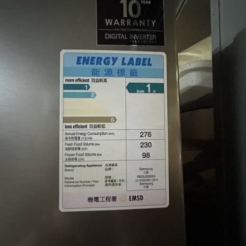 Samsung Refrigerator - Silver, Digital Inverter  下置式冰箱雪櫃 無霜 全方位冷...