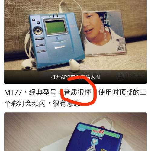 SHARP MT77 MD机