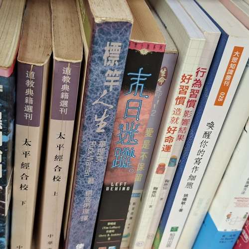 二手好書清貨｜文學、學術、生活風格