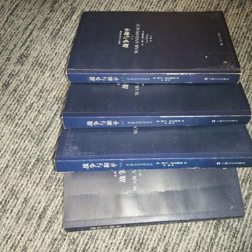 (战争与和平) published by Shanghai Literature and Art Publishing House (上海文...