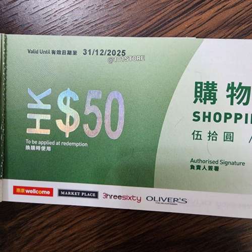 45元🙏九折徵收🥳50元惠康現金券 cash coupon
