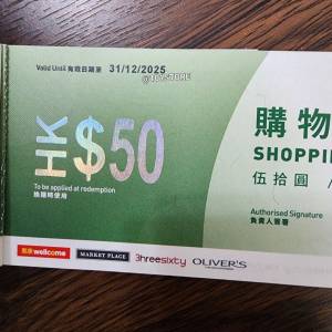45元🙏九折徵收🥳50元惠康現金券 cash coupon