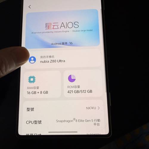 nubia Z80 ultra(16+512）國行+送攝影套裝