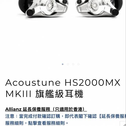 Acoustune HS2000MX MKIII  + ACT 63