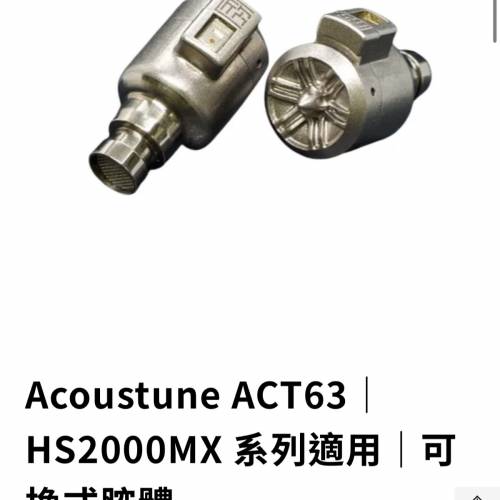 Acoustune HS2000MX MKIII  + ACT 63