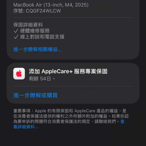 公司端午節抽獎禮物 MacBook M4 Air APPLE MacBook Air M4 2025 M4 CPU/ 16GB Ram/...