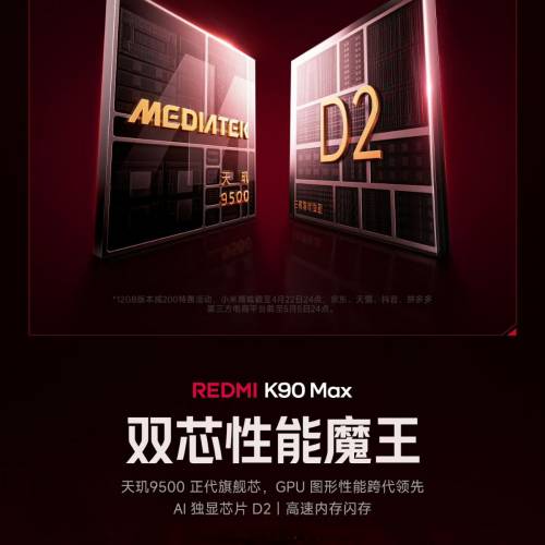 【國恒商城】低公價 ▋▋Mi 紅米K90 Max 1T/512G/256G ▋▋風冷散熱 天璣9500 電競...