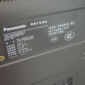 Panasonic 50&rdquo; plasma TV 電視
