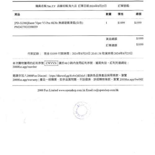 Razer 雷蛇 Viper V3 Pro 行貨有單保 無線電競mouse滑鼠 not deathadder v4