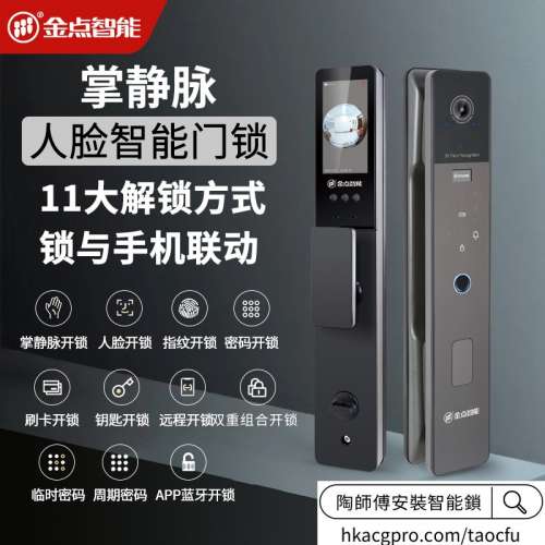 智能門鎖團購一站式安裝🧧金點原子Q70智能掌靜脈家用入戶門人臉識別指紋全自動防盜鎖