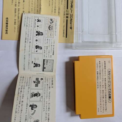 孖寶兄弟(任天堂紅白遊戲帶)