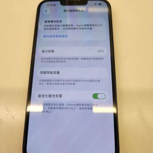 港行iphone 13 128gb 黑色