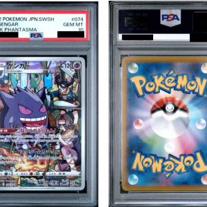 [PSA 10] S10A 耿鬼 CHR