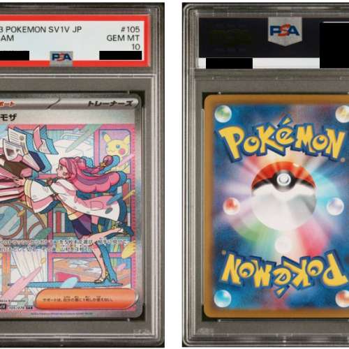[PSA 10] SV1V 米莫莎 SAR