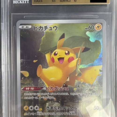 [BGS 9.5] S12A 比卡超 AR