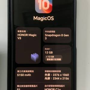 Honor Magic V3 港行 全套