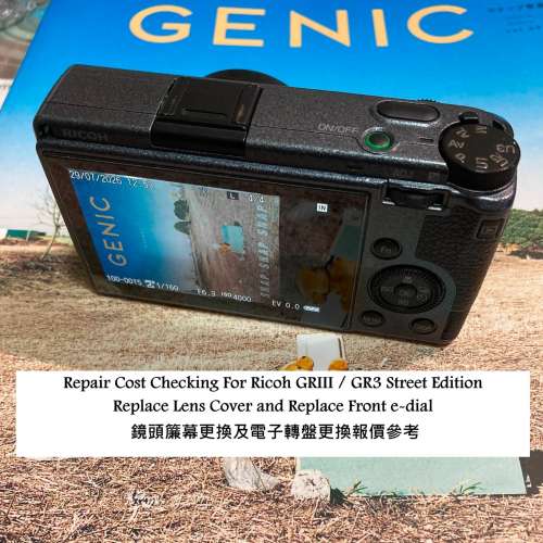 Repair Cost Checking For Ricoh GRIII / GR3 鏡頭簾幕更換及電子轉盤更換報價參考