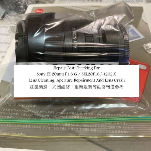 Repair Cost Checking For Sony FE 20mm F1.8 G / SEL20F18G (2020) Lens Cleaning