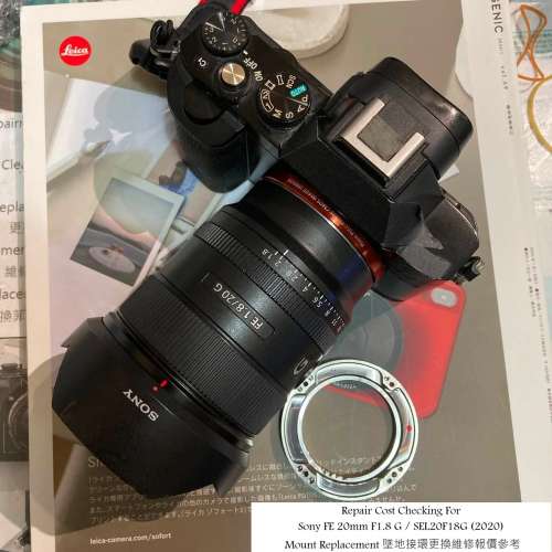 Repair Cost Checking For Sony FE 20mm F1.8 G / SEL20F18G (2020)  Mount Replace