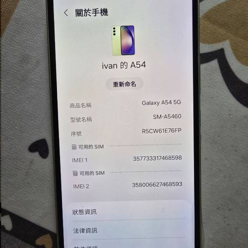 samsung A54 256GB