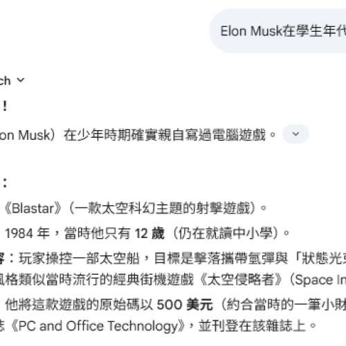 Elon Musk有份製作 XB Game皇終於降臨PS5！星空 Starfield 不議價 葵興交收