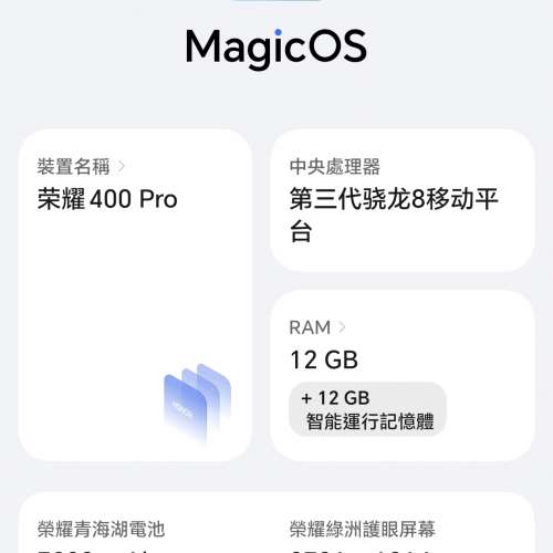 Honor 400 pro