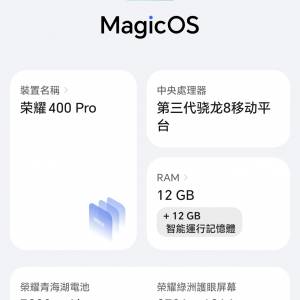 Honor 400 pro