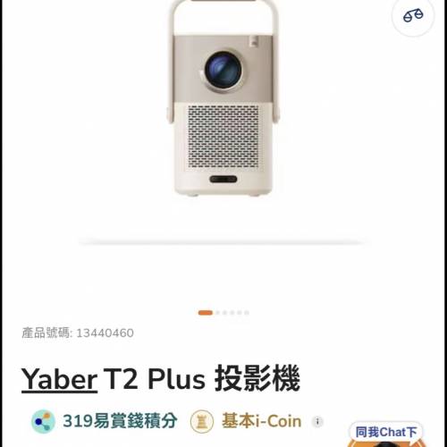 投影機