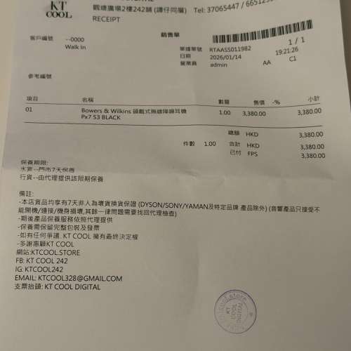 Bowers & Wilkins Px7 S3 頭戴式降噪無線耳機 香港行貨，2年保養