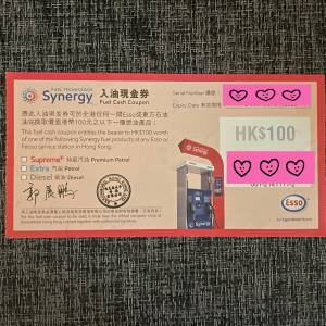 Esso / 東方石油油站 入油現金券 Fuel Cash Coupon $1200 / Synergy fuel products ...