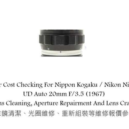 Repair Cost Checking For Nippon Kogaku / Nikon Nikkor-UD Auto 20mm F/3.5 (1967)